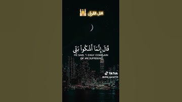CapCut #tiktok #viral #fyp# القرآن الكريم سورة يوسف #القرآن_الكريم تلاوة_خاشعة #راحة نفسية