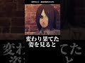 能力のせいで人生狂ったキャラ4位〜1位