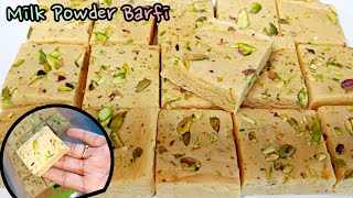 Milk Powder Barfi || Instant Barfi || Indian Desert || How to make perfect Barfi with Milk Powder