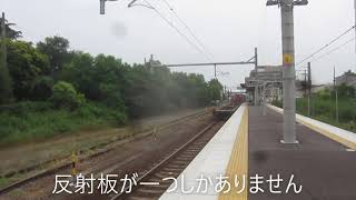 JR東成岩駅で衣浦臨海鉄道を見るミニ旅