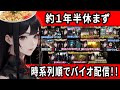 【バイオハザード９発売までに登録者さん１万人行きたい！】やり込みバイオシリーズ一気にプレイ！！
