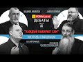 ВАКЦИНАЦИЯ:ДОБРОВОЛЬНО ИЛИ ПО ПРИНУЖДЕНИЮ?/СОСТАВ ВАКЦИНЫ/ПРИВИВАТЬСЯ ЛИ ВЕРУЮЩИМ?/ДЕБАТЫ НОВОГО ДНЯ