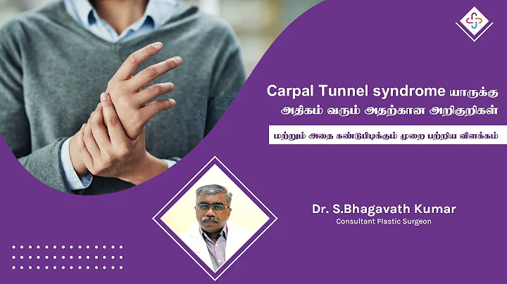 Carpal Tunnel Surgery in Coimbatore | Dr. Bhagavat...