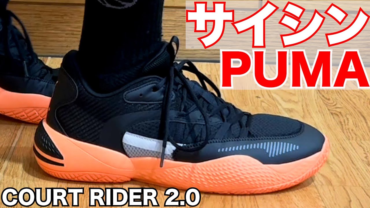 着用レビュー】 PUMA court rider 2.0 プーマ コートライダー ...