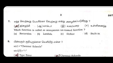 12th Computer Science Public Exam Answer key 2022 (11-05-2022)