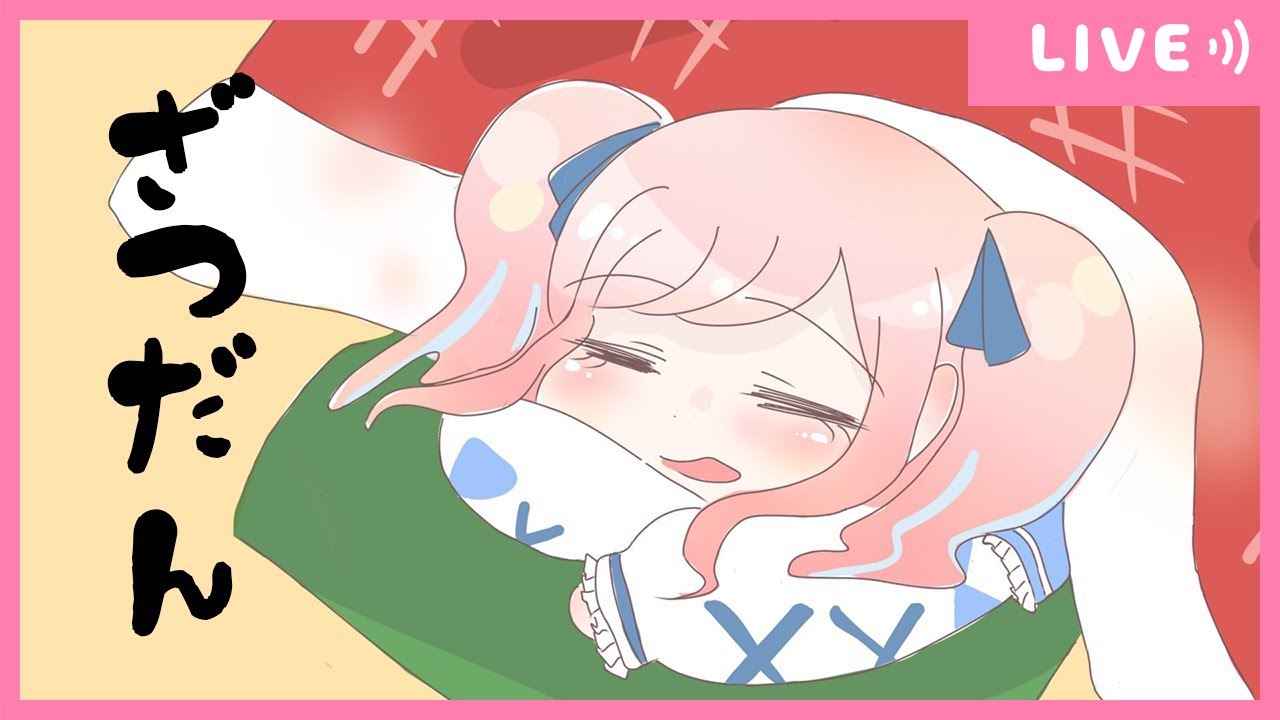 【雑談】はなきん恋愛相談室with ハッチャン