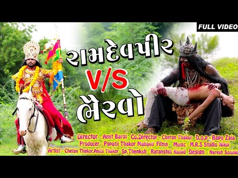 Ramdev pir Vs  Bherav HD video