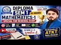 MATHEMATICS -1 SUPER 40 || DIPLOMA SEM 1 MATHEMATICS || SPECIAL REMEDIAL || PASS થવું છે તો આ કરી લો