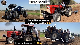 ਅੱਜ ਕਿਤਾ ਟਰੈਕਟਰ ਨਾਲ ਧੱਕਾ😁|turbo soon⚙️🚀|testing on cultivator|gs turbo|sonalika vs swaraj 855 jorr