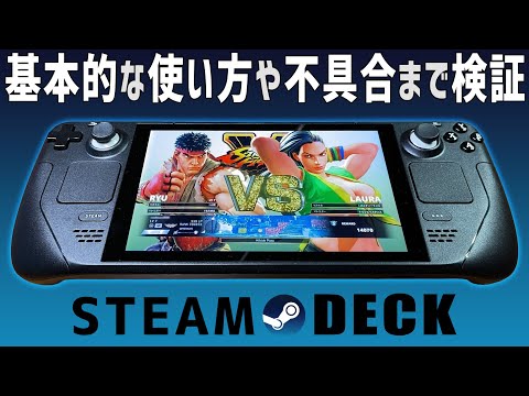 Steam Deck 64GBモデル ドッキングステーション付き テレビゲーム 携帯