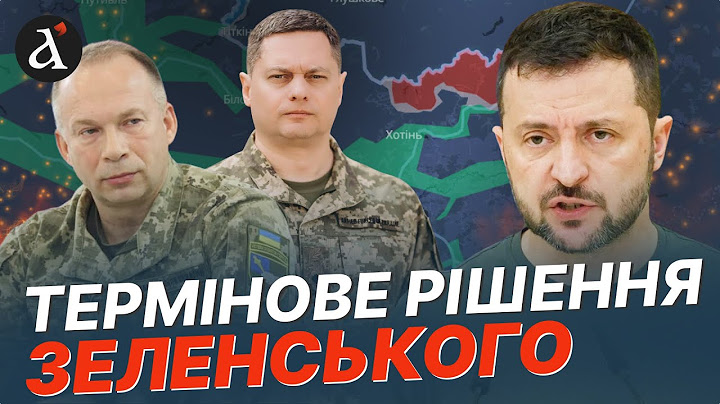 ⚡️ КРИТИЧНА ЗМІНА У ЗСУ! Ось що тепер буде з Сумщиною