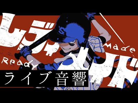 【ライブ音響】レディメイド-Ado