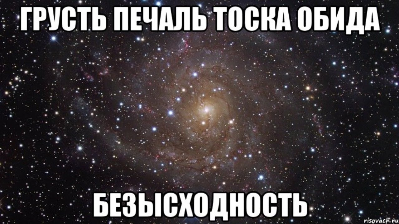 Что делать если твоя подруга парень. Печаль обида. Грусть печаль обида. Подруга Оксаны. Грусть печаль тоска обида боль.