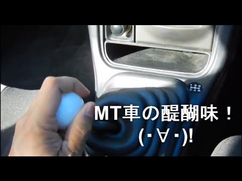 交差点 シフトダウンの仕方 いろいろ Mt車の運転 シフトダウン編 マニュアル車 Youtube