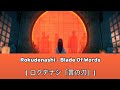 Rokudenashi - Blade Of Words/ Koto no Yaiba [ Romaji Lyrics - Eng Sub ] [ロクデナシ「言の刃」歌詞]