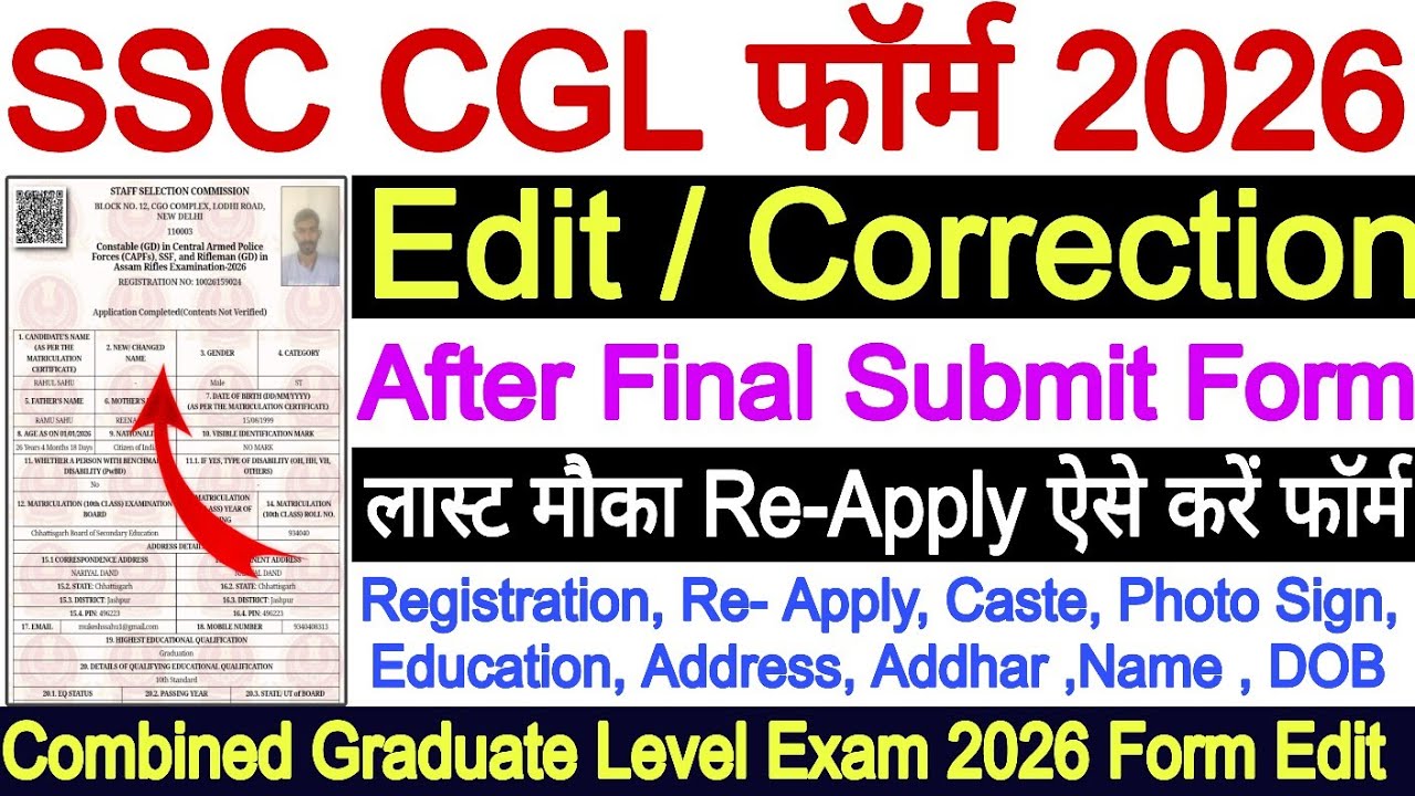 SSC CGL online Form 2026 Edit kaise l SSC CGL Form Correction Kaise🔥SSC ...