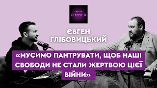 Євген Глібовицький: «Ми мусимо пантрувати, щоб наші свободи не стали жертвою цієї війни»