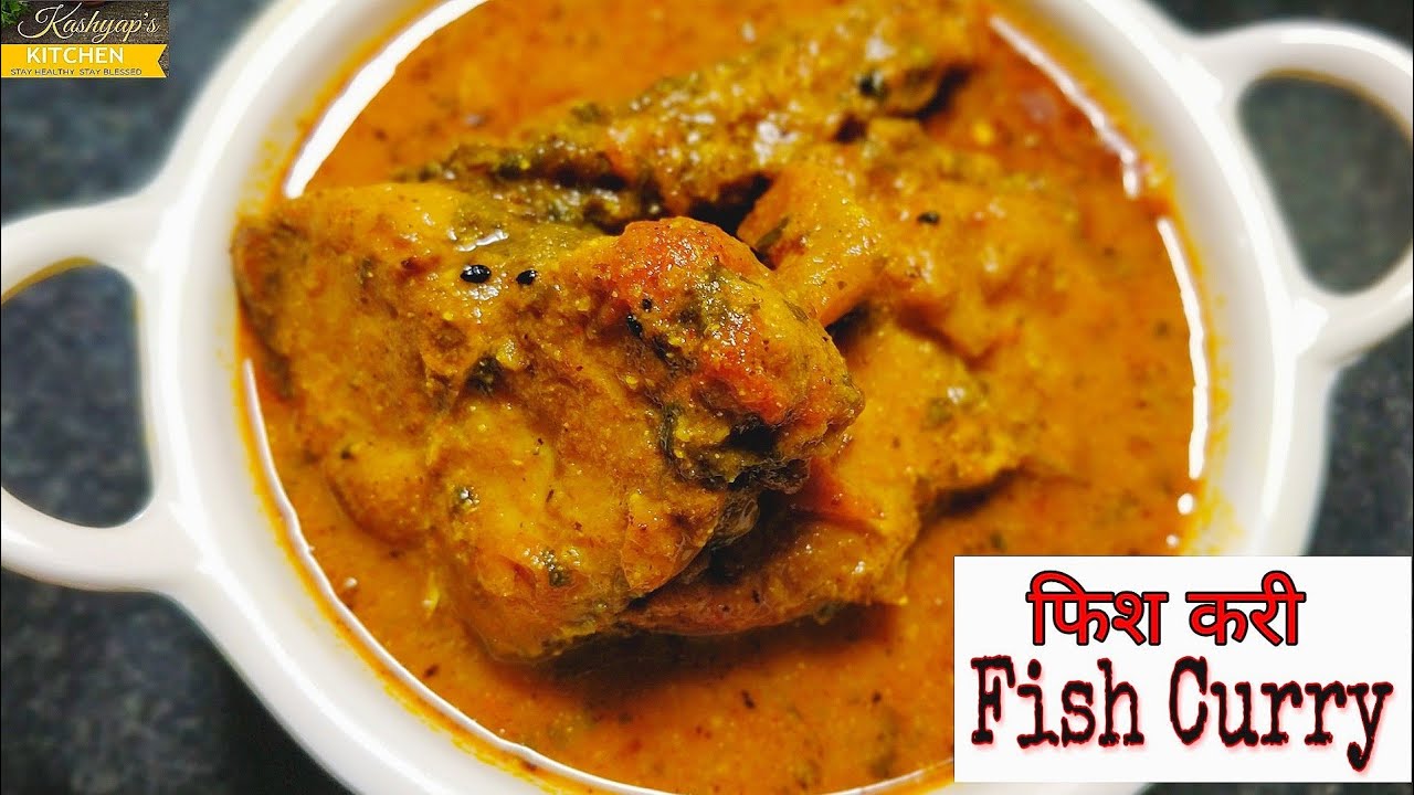 रोहु फिश करी Fish Curry North Indian style Mustard Fish Curry