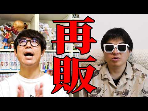 We’re bringing back 〇〇!
