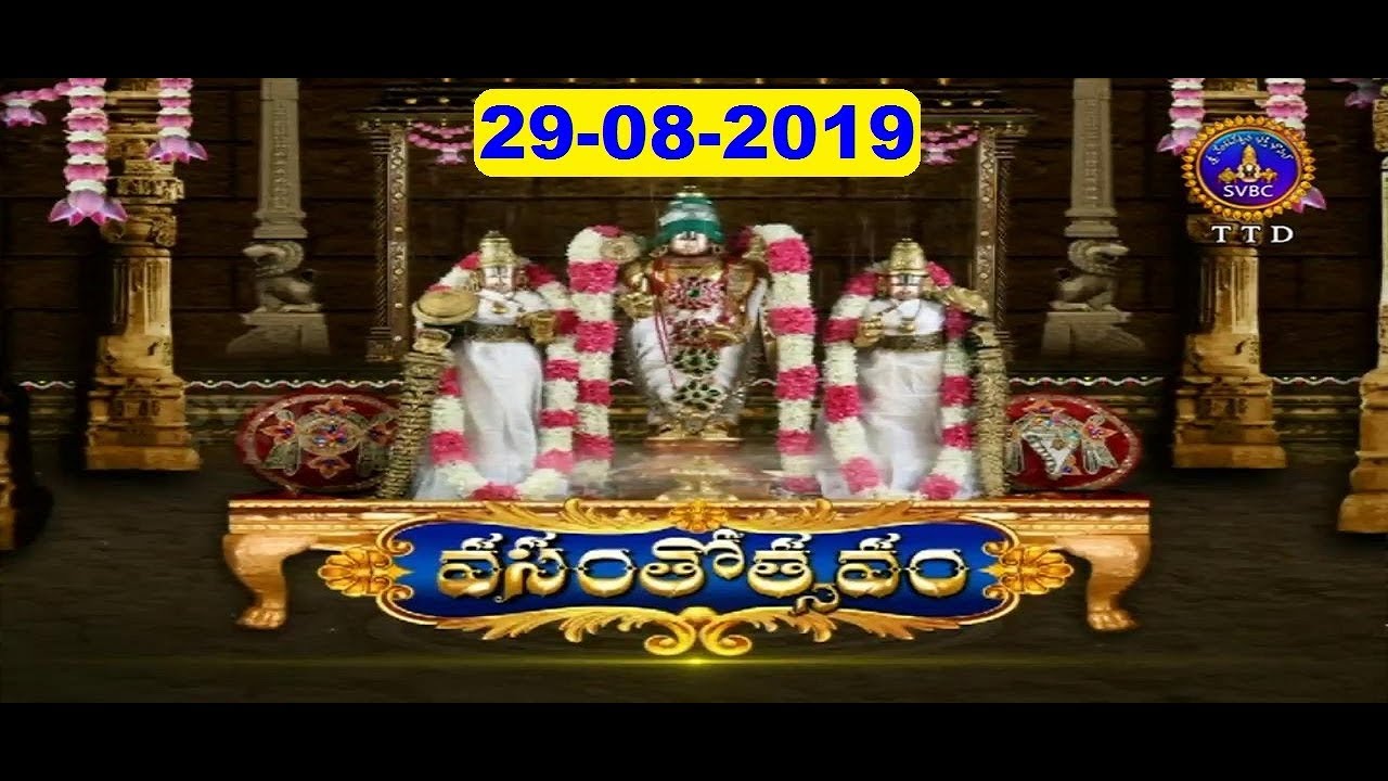svbc century శ్రీవారి వసంతోత్సవం | Srivari Vasantotsavam | 29-08-19 | SVBC TTD