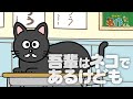 あはれ!名作くん 65話「吾輩はネコであるけども」【尾崎由香】