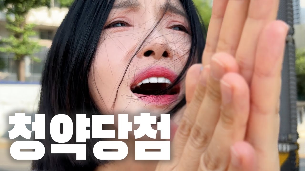 사고 쳤습니다...  45년 만에 전세 탈출한 부부