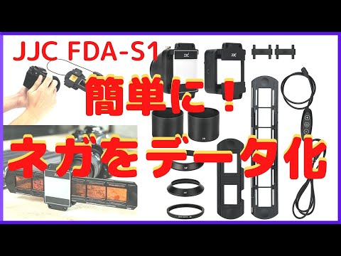 JJC フィルムデジタイズアダプター LEDライトセット Amazon.co.jp: JJC 35mm フィルム フィルムデジタイズアダプター