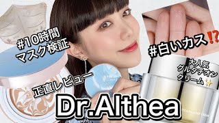 Dr.Althea