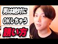コレさえ覚えれば恋愛無双できます！【モテ期プロデューサー荒野】切り抜き #恋愛相談 #マッチングアプリ #結婚相談所