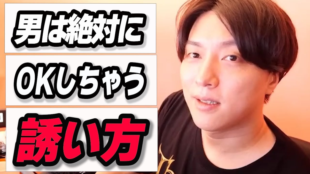 コレさえ覚えれば恋愛無双できます！【モテ期プロデューサー荒野】切り抜き #恋愛相談 #マッチングアプリ #結婚相談所