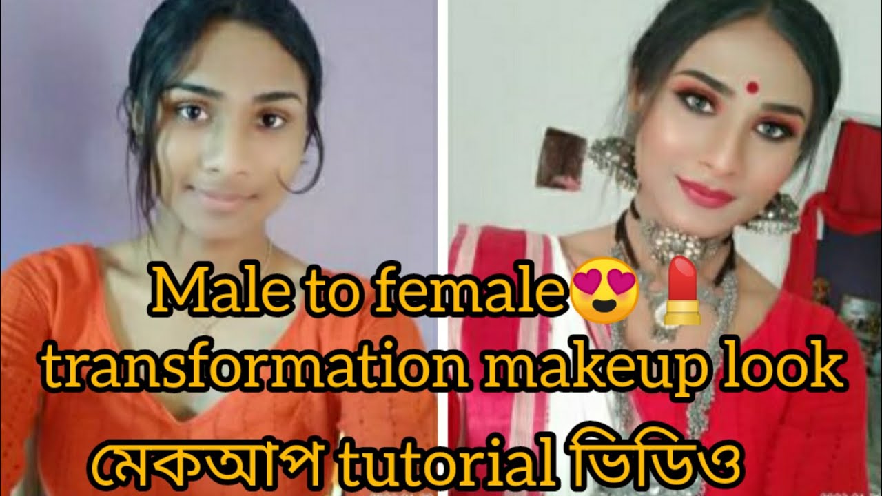 male to female 😍 মেকআপ tutorial ভিডিও💄#makeuptutorial #video #transformation😮😮 @soumenmallick8278
