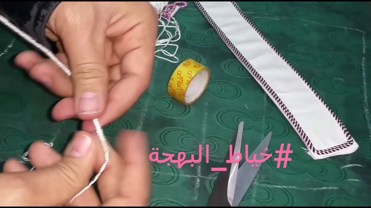 طريقة صنع الحزام  (المضمة) بدون إستعمال الصمغ  (الكولا) بطريقة بسيطة وسريعة مع#خياط_البهجة