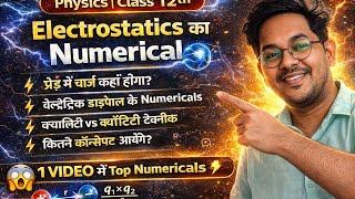 Physics class 12th electrostatics with sunil sir। L7