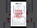 2台用カーポートなのに2台駐車できない！？サイズと金額に注意が必要#shorts