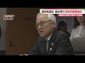 議長が取材ルールの作成を指示 海外視察めぐる取材などで議員から苦情 福岡県議会