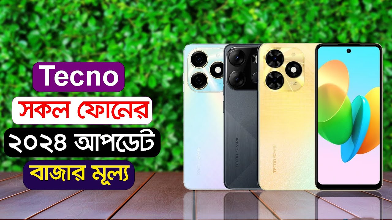 Tokno Tecno Mobile Price in Bangladesh 2024 - YouTube