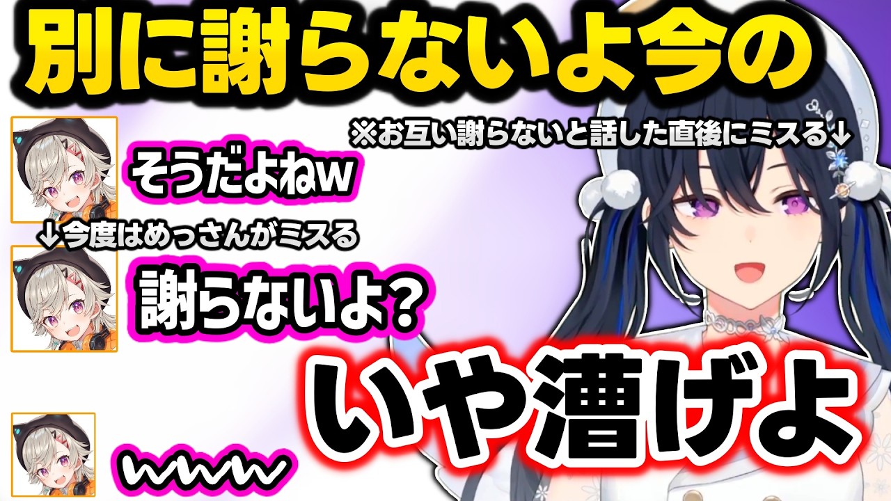 友情が試される（？）協力ゲーでめとの切羽詰まった声が迫真すぎて爆笑するのせさん、突然ツッコみが鋭くなるのせさんに爆笑するめとｗｗ【一ノ瀬うるは/小森めと/ぶいすぽ】
