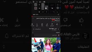 التكمله) طنشيهم طنشيهم