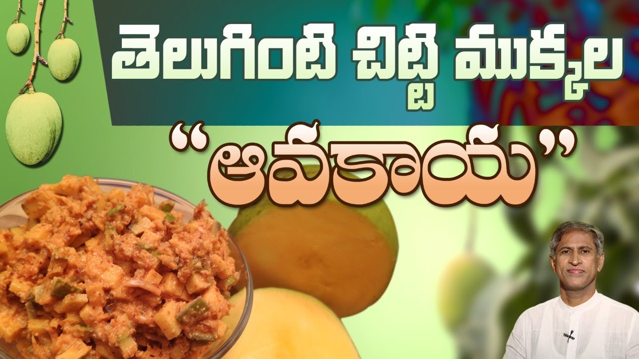 Mango Pickle | Without Oil Recipe | Manthena's Kitchen | #DrManthenaOfficial