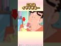 お寿司の価値がわからない子供#アニメ #クレヨンしんちゃん #野原しんのすけ #野原ひろし #野原ひまわり