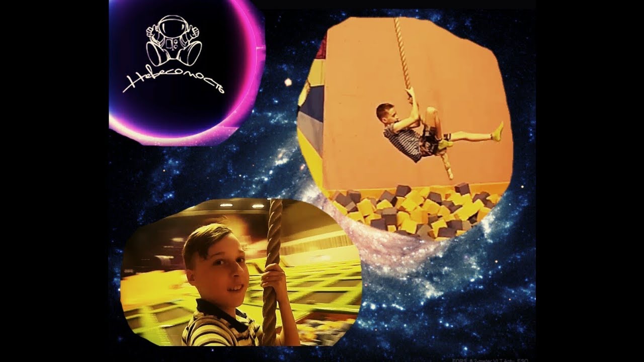 центр невесомость петрозаводск. батутник невесомость петрозаводск. центр невесомость петрозаводск. петрозаводск батут центр невесомость.