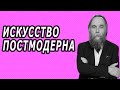 Александр Дугин - Дэвид Линч и Квентин Тарантино