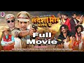 Sandesha mor kalam ke  new cg movie  full movie 2024