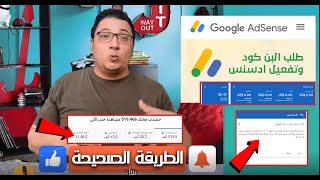 حل مشكلة عدم وصول البن كود و كيفية تفعيل ادسنس  واثبات ملكية العنوان في جوجل ادسنس بالهوية pin codel