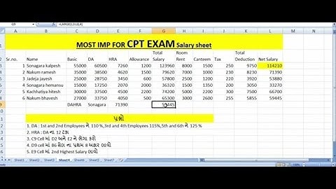 Gsssb computer proficiency test paper part-06 || gsssb cpt test paper in gujarati |Microsoft Excel