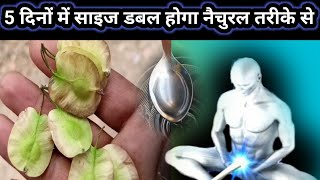 Psychology fact video 9 8 health speech Study motivational in hindi/चिलबिल फल के फायदे//