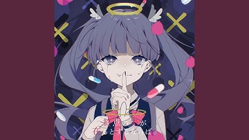 終点の先が在るとするならば。