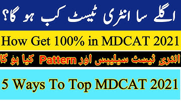 MDCAT 2021 Date-Syllabus-5 ways To Top Entry Test 2021-NMDCAT 2021 Latest