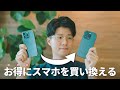 スマホをお得に買い替えるために。ぼくがメルカリを使う理由。