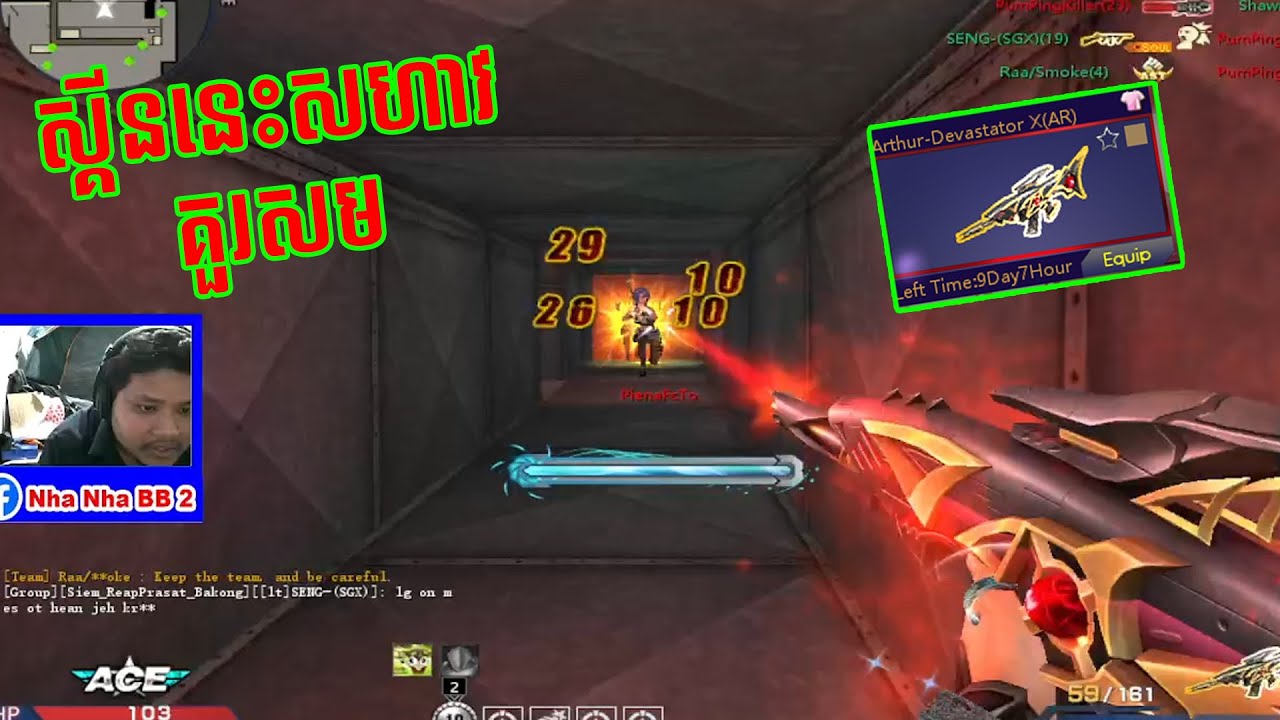 មកសាកកាំភ្លើងថ្មីស្គីនថ្មី - ( ATTACK ONLINE CAMBODIA ) | វគ្គទី4 | Test Gun l